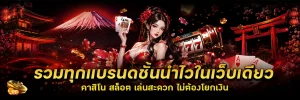 สมัคร สล็อต ฝาก 1 บาท