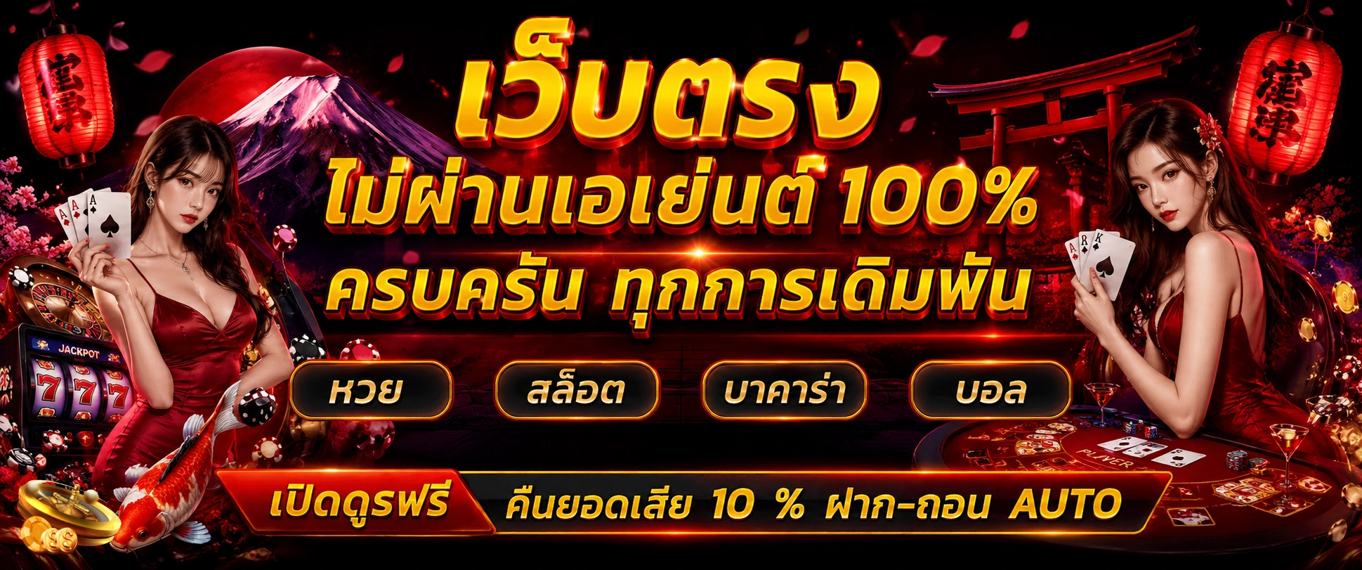 สมัคร สล็อตเว็บตรง